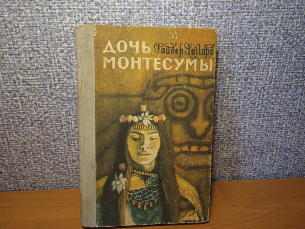 Продам книги,романы И.Ефремова и другое