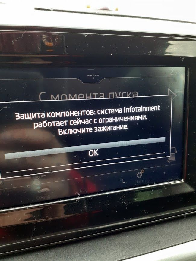 Магнітола VW MIB2 прошивка зняття захисту активація App-Conect CarPlay