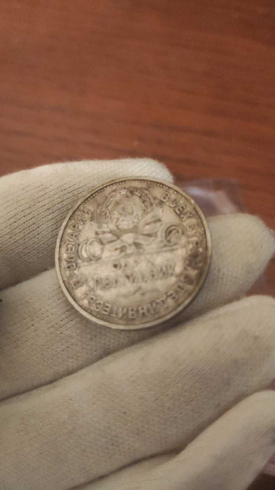 монета 50 копеек 1924г. серебро марка