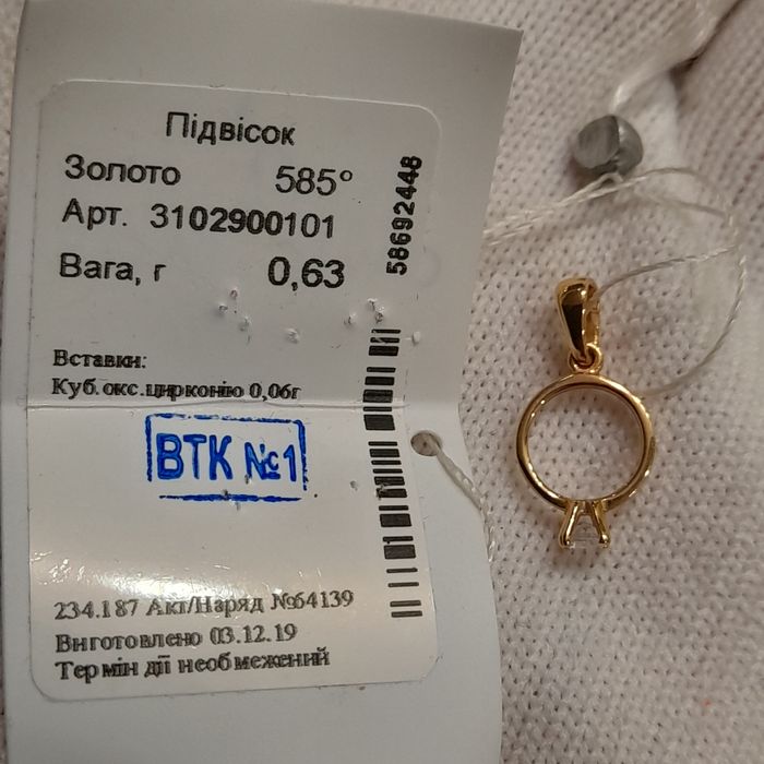 Підвіска кулон з вставкою цирконію