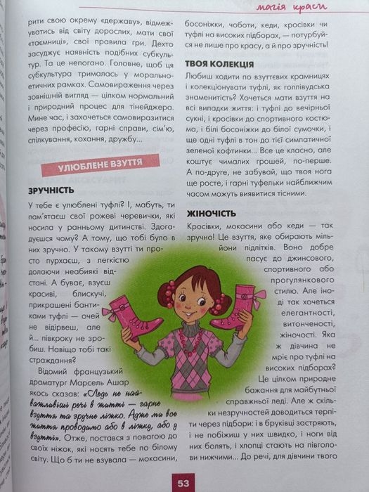 Книга "Дівчинка на всі 100"