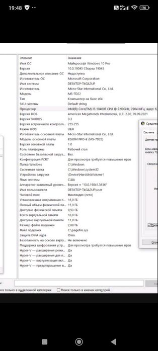 Продам настільний комп'ютер