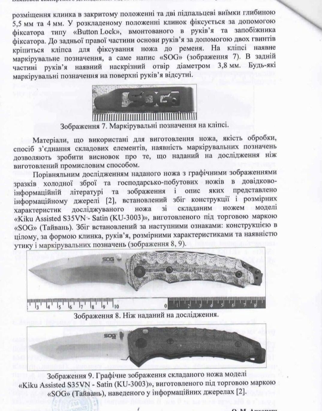 Mil-Tec 15306510 нож складной стропорез стеклобой серейтор hеlikon edc