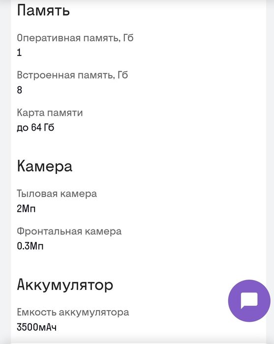 Планшет lenovo A3300