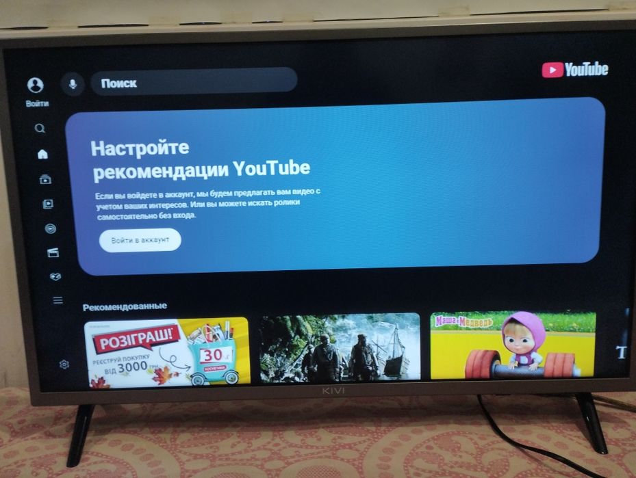 Kivi 32 смарт телевізор
