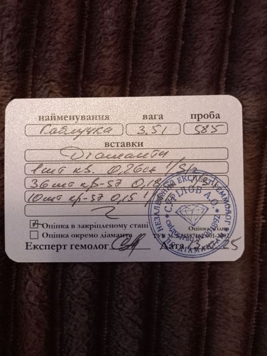 Золотое кольцо с бриллиантами 0.59 кт.