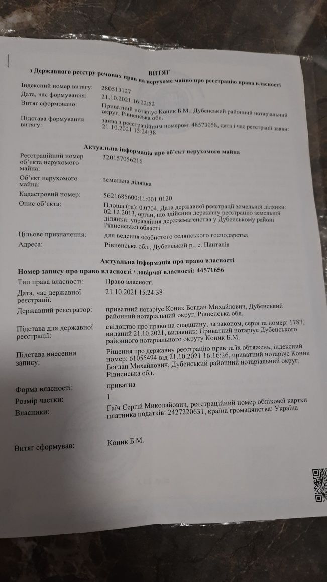 Продам земельну ділянку 7 соток село панталія неподалік Візиту