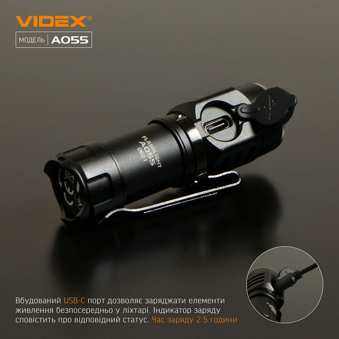 Форнарик Videx AO55 600 lumens