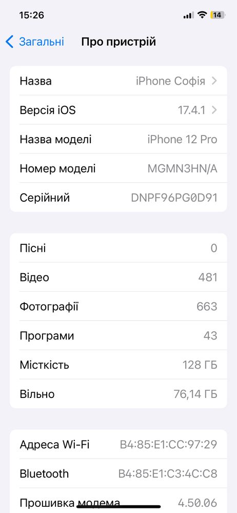 iPhone 12 Pro 128GB (Pacific Blue) (Ідеальний стан)
