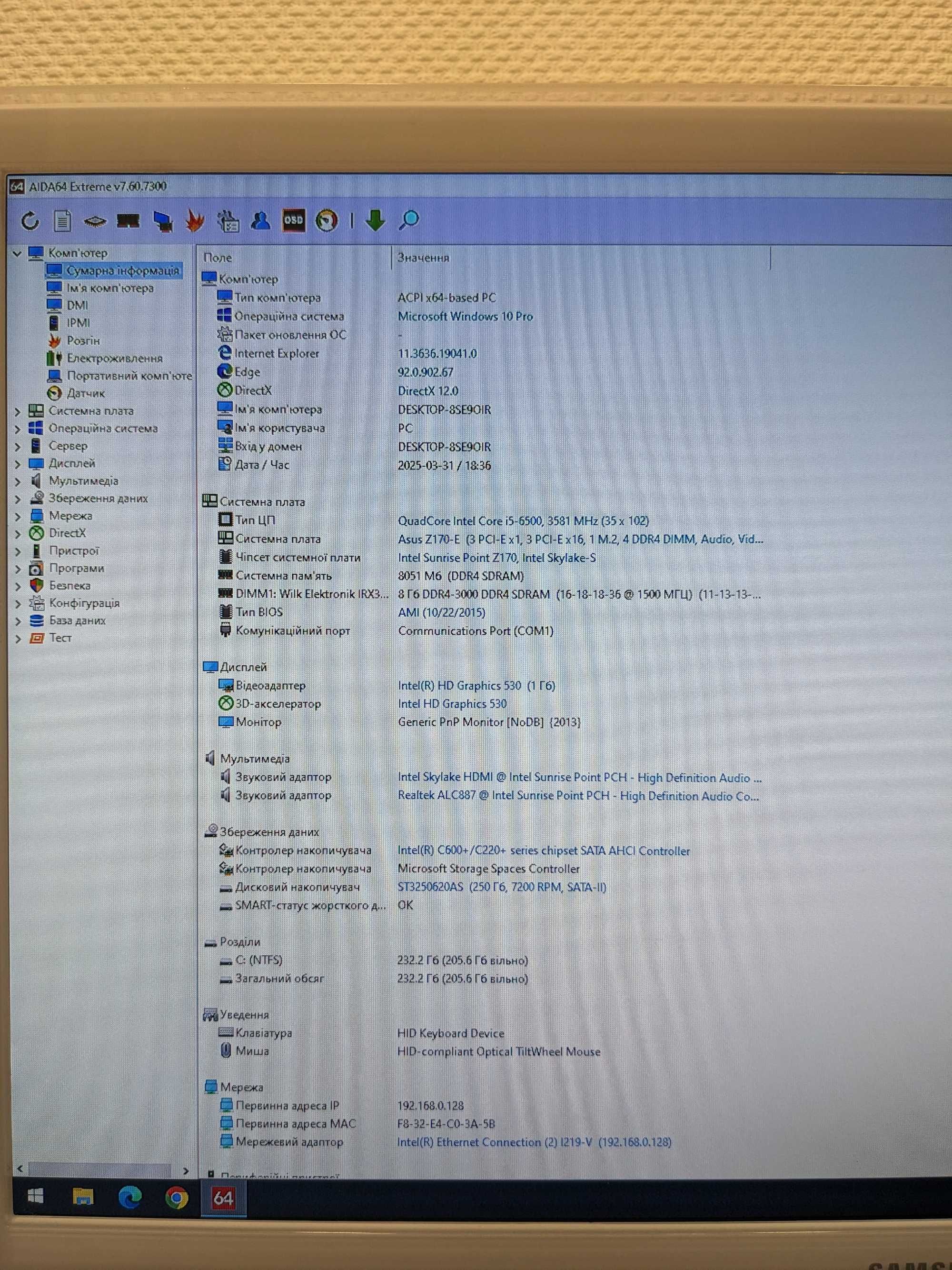 Системний блок i5-6500 / ASUS Z170-E / 8GB DDR4 / 250 HDD