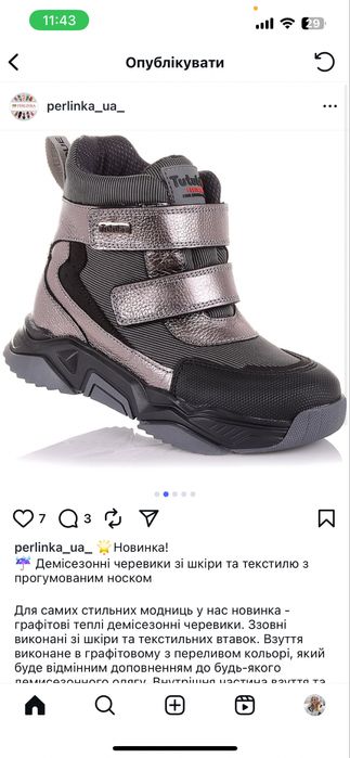 Термоботинки, ботинки  tutubi 33 розмір