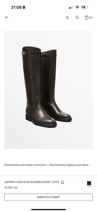 Сапоги Massimo Dutti!