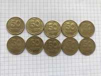 50 копійок 1996 1АЕк