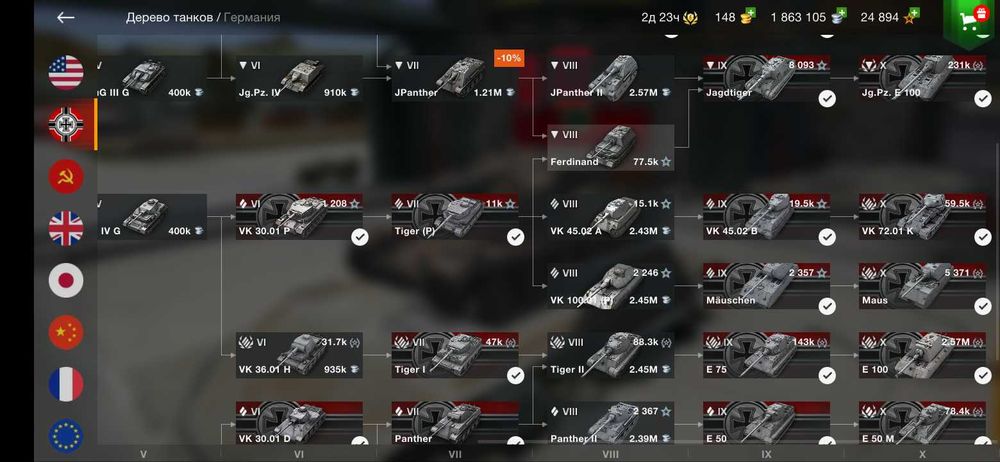 Аккаунт WOT Blitz