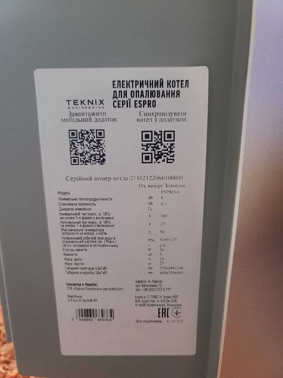Котел електричний TEKNIX ESPRO 6 kW