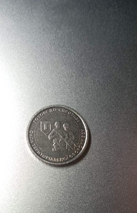 Монета 10 гривень, ТРО.