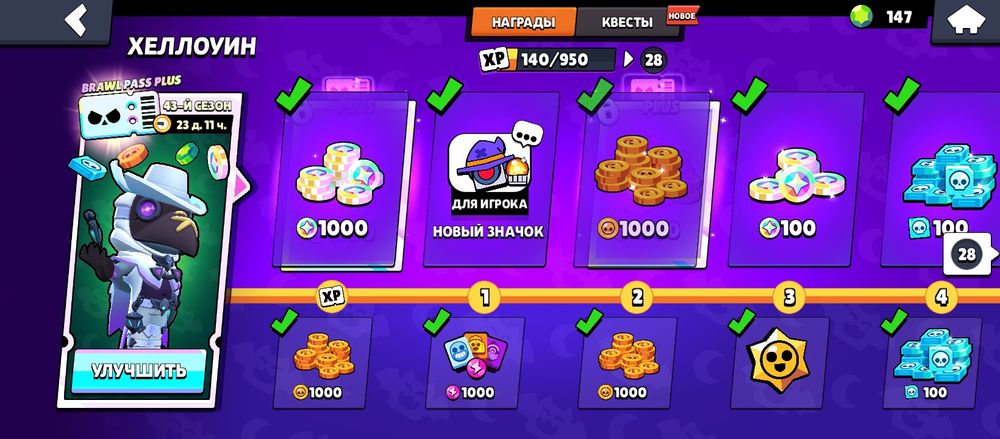 Продам акаунт в бравл старс