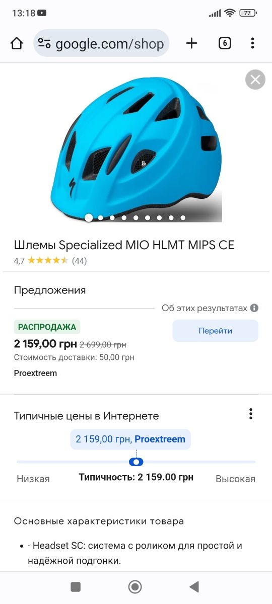 Шлем велосипедный Specialized 46-51