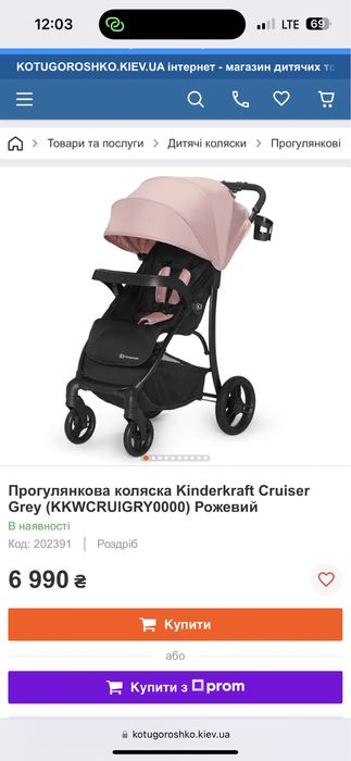 Дитяча прогулянкова коляска