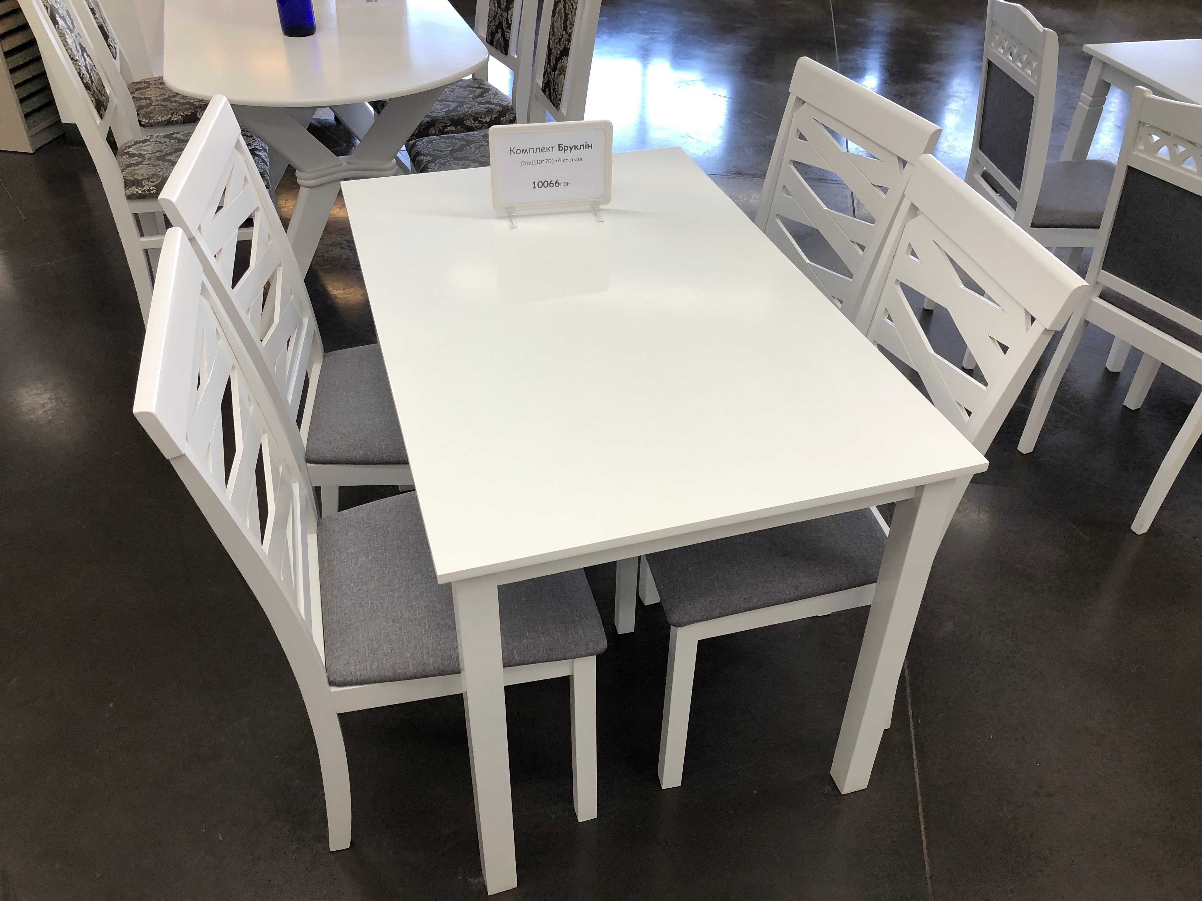 Обідній стіл та стільці