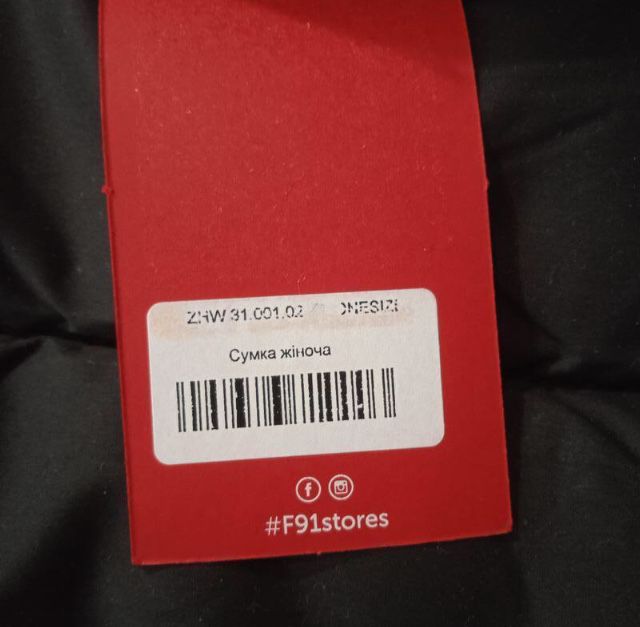 Велика стьобана сумка