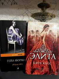 2 книги за 200 грн ( 100 при купівлі інших)