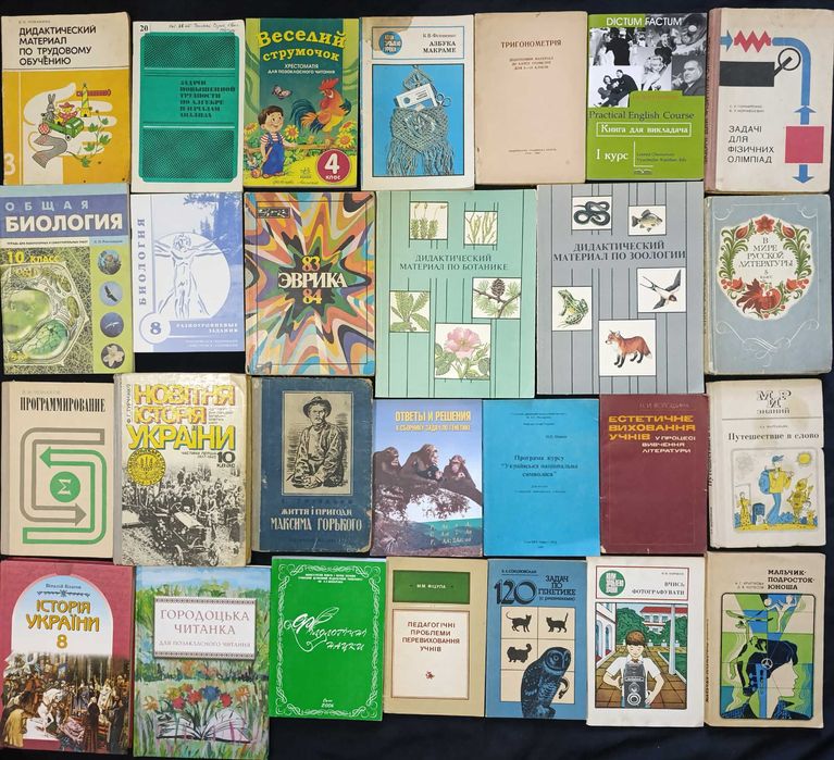 Ціна за всі книги  навчальна література частина восьма(65.5)