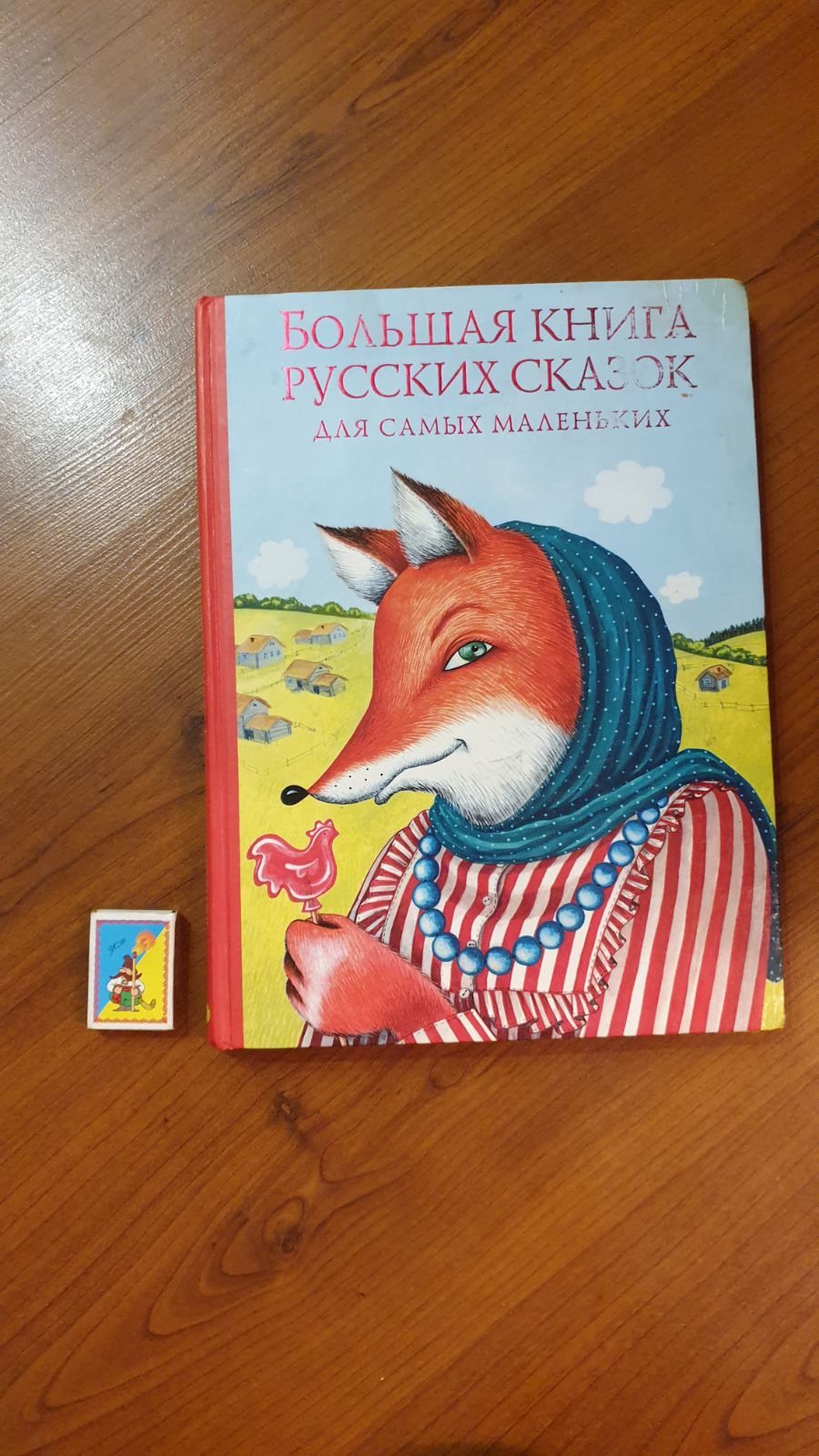 2 книжк казки (рос.мовою)