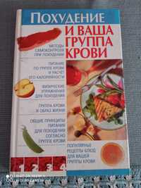 Книги вживані на українській та російській мові кулінарія, гороскопи