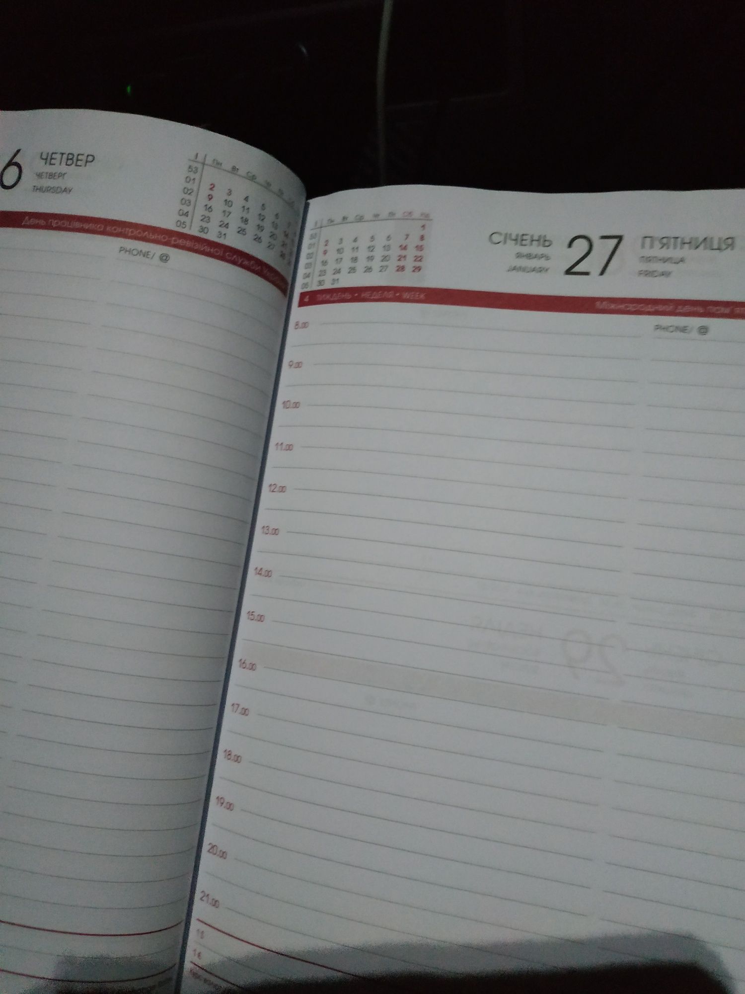 Ежедневник щоденник датован 2023 рік розмір 20*14см полоска 320страниц