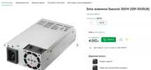 Flex ATX (40 мм) блоки живлення "Seasonic" 300w ssp-300SUВ під ремонт.