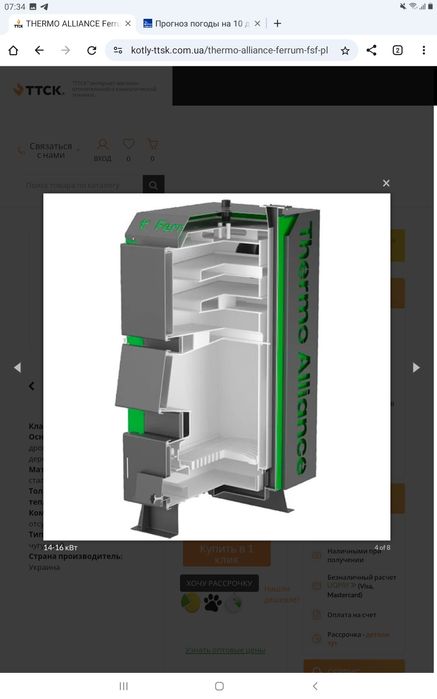 Котел в плиту грубу,сенвіч димоходи,твердопаливні котли.
