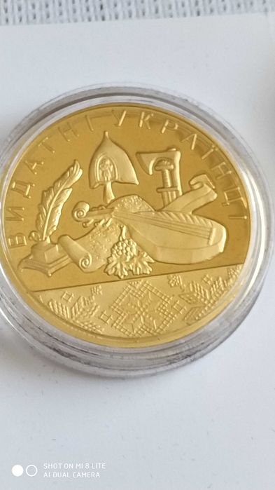 Колекційні монети, монетний двір"Княжий". Видатні особистості України