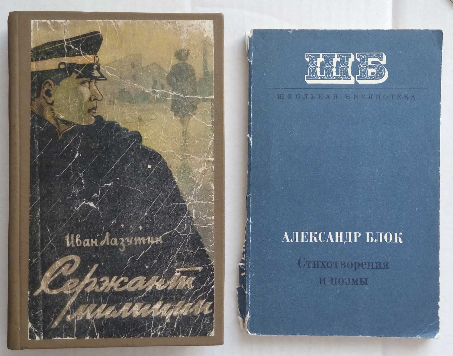 М.Зощенко, П.Нилин, В.Андреев, В.Шеффер, И.Лазутин, А.Блок, А.Коптяева