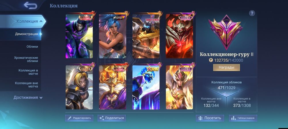 Аккаунт Mobile legends