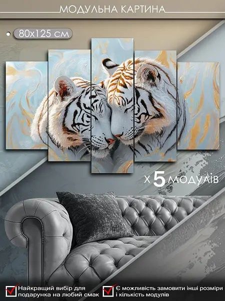 картина на 5-ть модулів на полотні