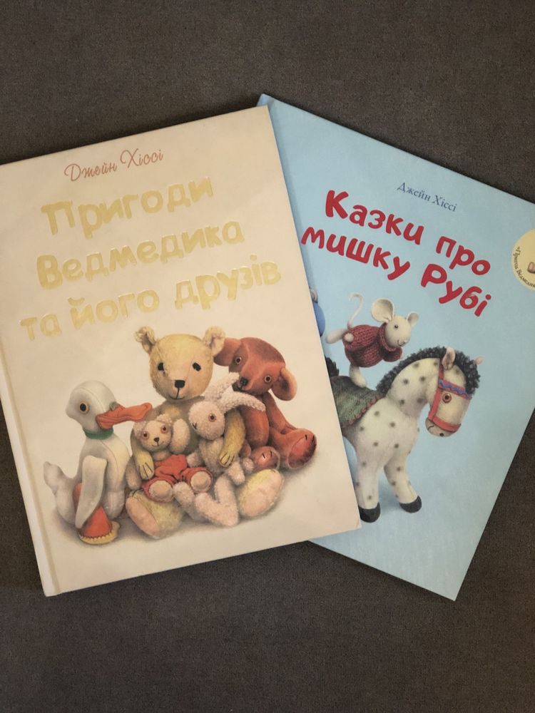 Дитячі книги книжки