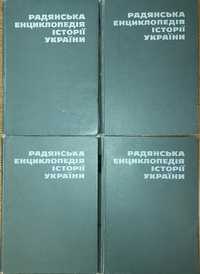 Радянська енциклопедія історії України в 4-х томах 1969 рік.