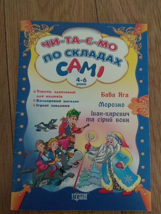 Детские книги со сказками