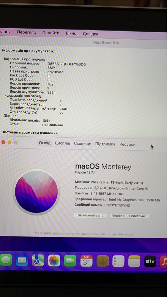 Macbook Pro 13 i5 8/128 2015р.