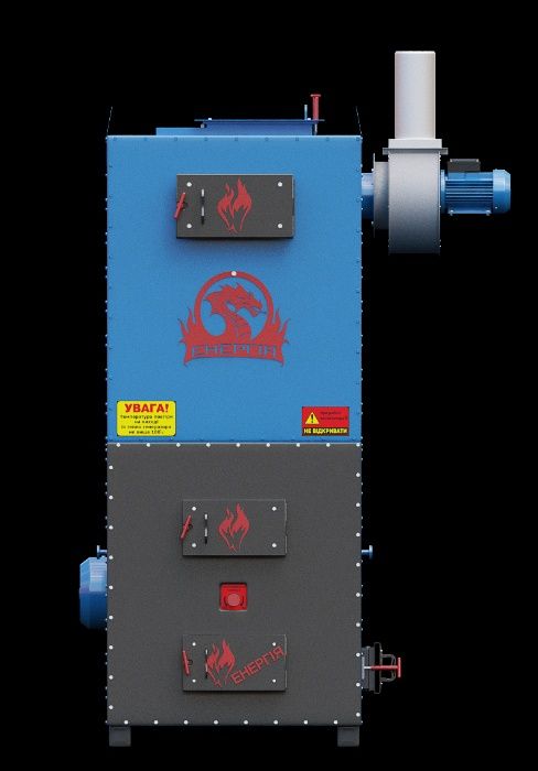 Котел теплогенератор твердопаливний дракон
