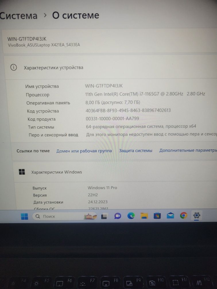 Ультрабук Asus VivoBook S433E Core i7 (11gen)