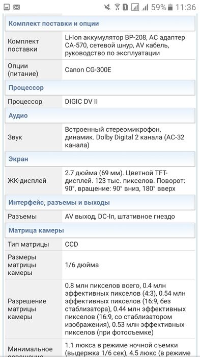 Видеокамера Canon DVD Concorde DC201. Оригинал.