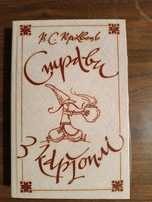 Українська кухня:В.Кравець Страви з картоплі