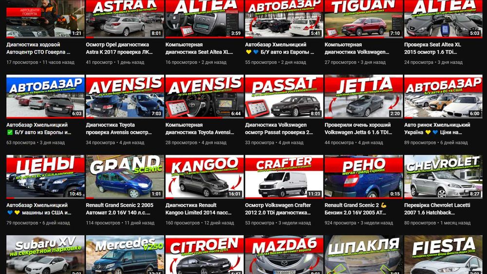 Діагностика огляд перевірка АВТОПІДБІР Україна AUTOCHECK автоподбор АУ