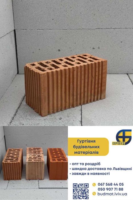 Цегла Бережанська подвійна 2НФ доставка Львів