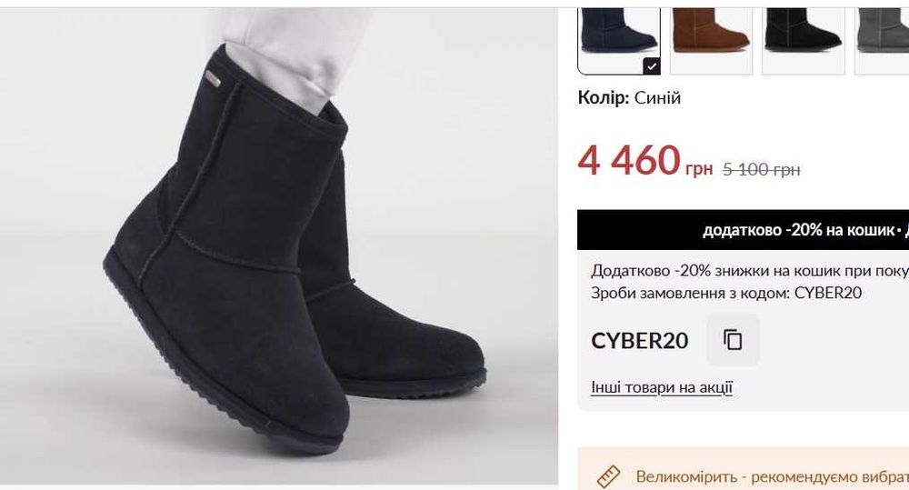 Черевики жіночі утеплені EMU Australia T10773, 37р