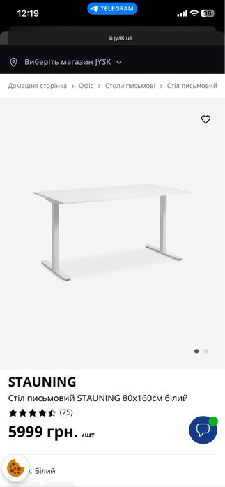 Стіл для Компʼютера або для повсякденних задач