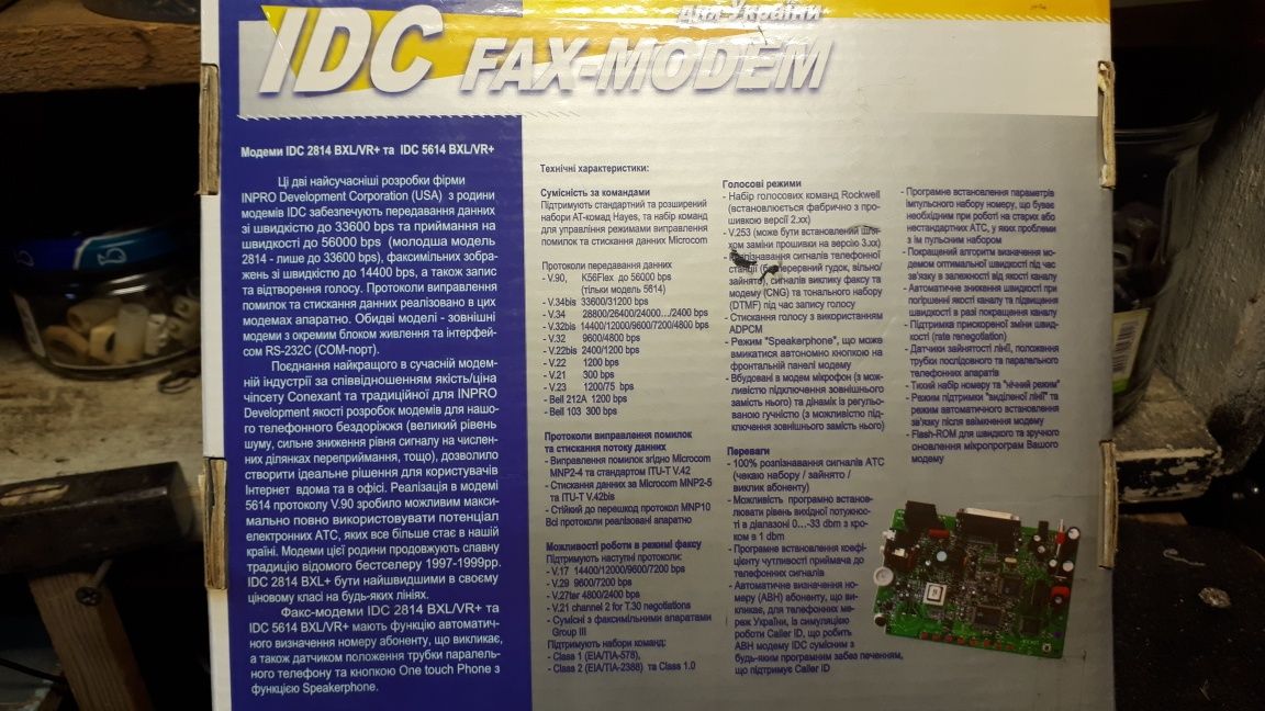 Модем
IDC Fax модем
Для Украины
IDC-2814BXL/VR
Остальное полное описан