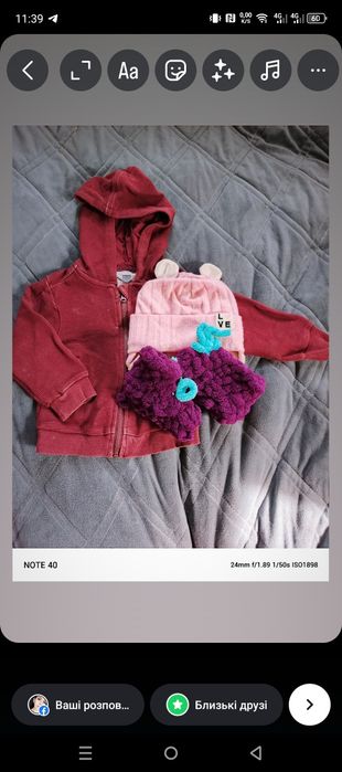 Одяг для дівчинки